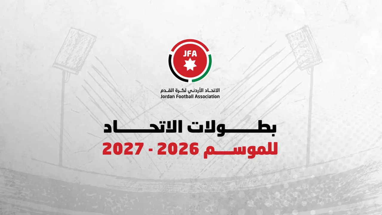 انطلاق الموسم الكروي 2027/2026 في آب ودوري المحترفين في أيلول